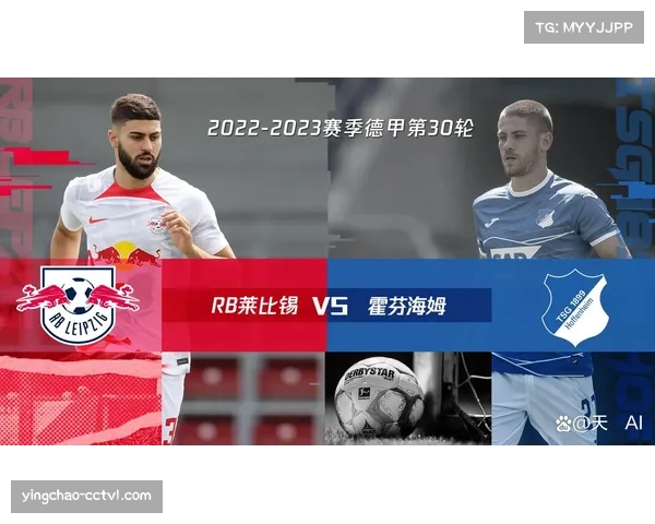 权威数据模型显示，莱比锡RB主场击败霍芬海姆的概率高达68%